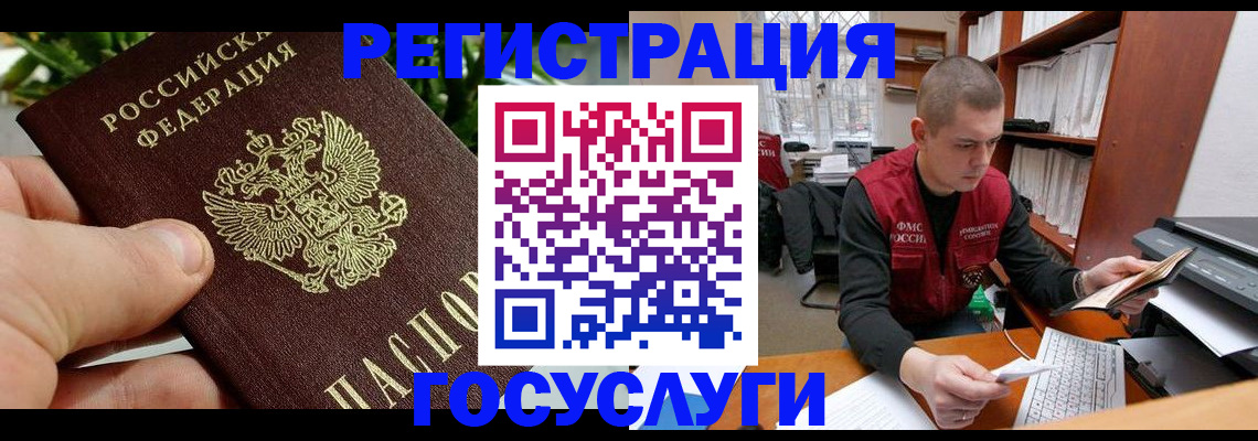 временная регистрация законно в Кемеровской области