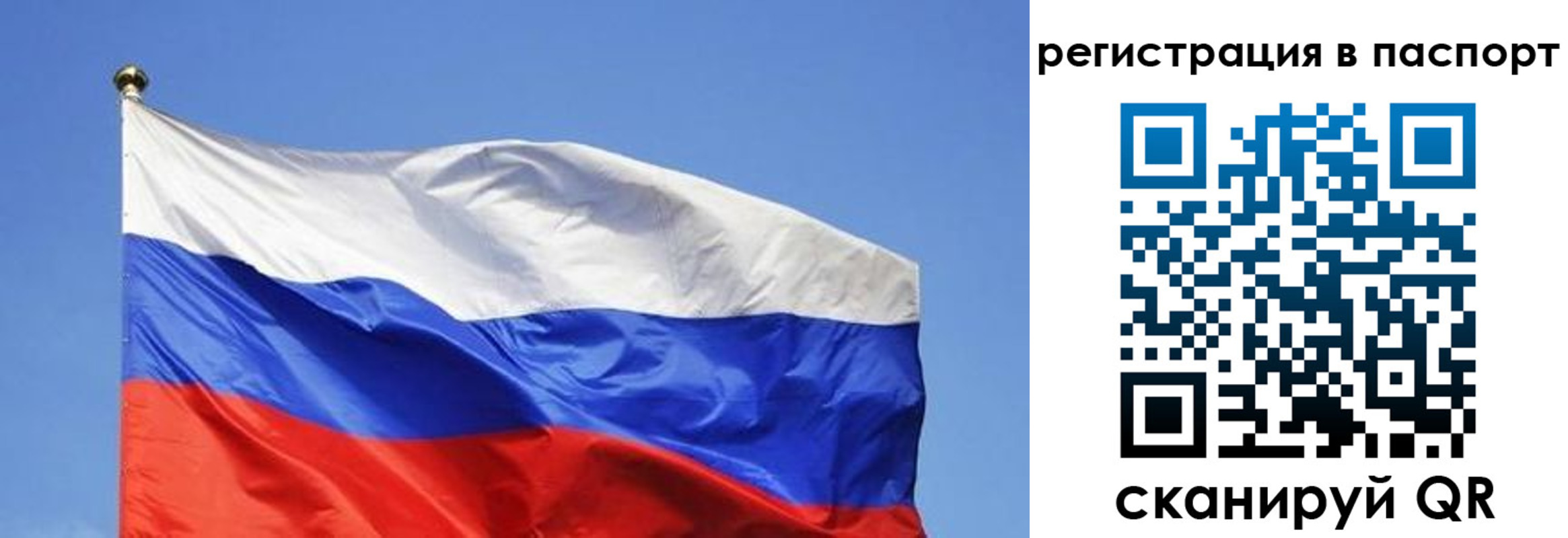 прописка в квартире в Кемеровской области