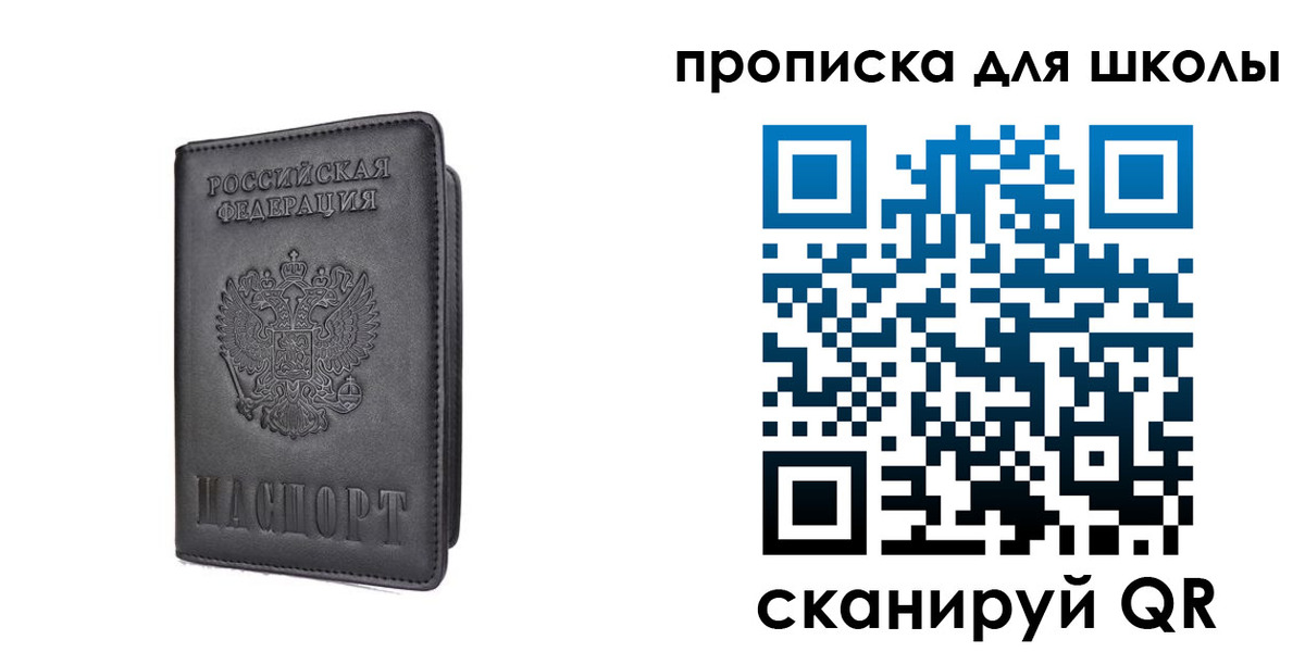прописка поиск в Кемеровской области