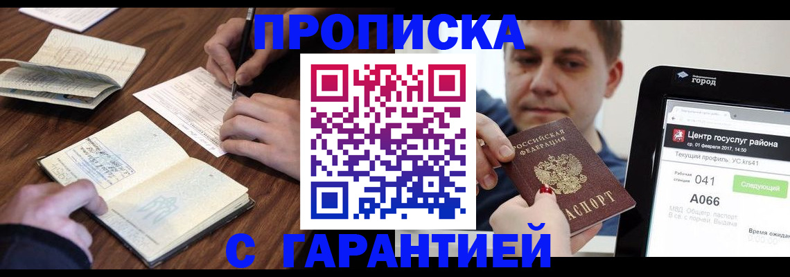 временная регистрация госуслуги в Кемеровской области