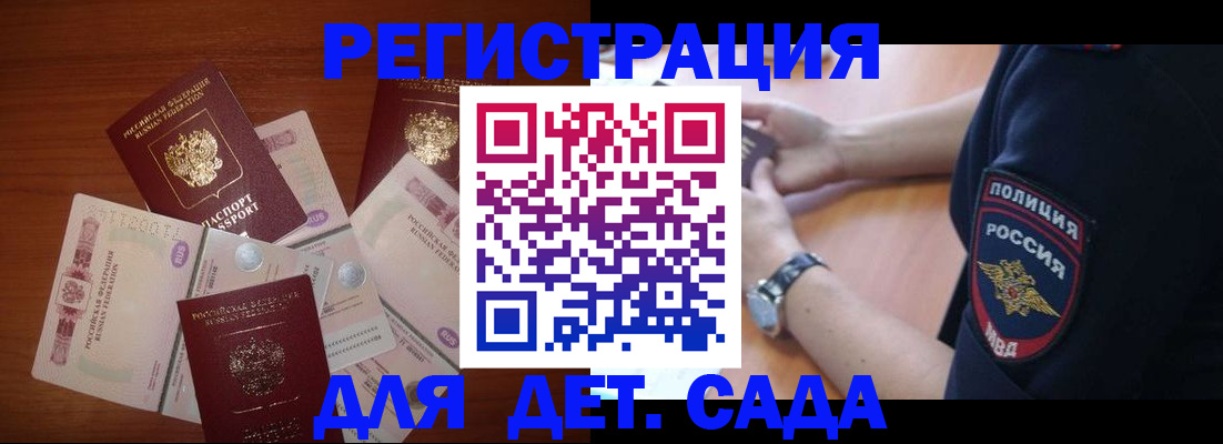 прописка для кредита в Кемеровской области