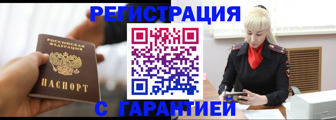регистрация в Кемеровской области