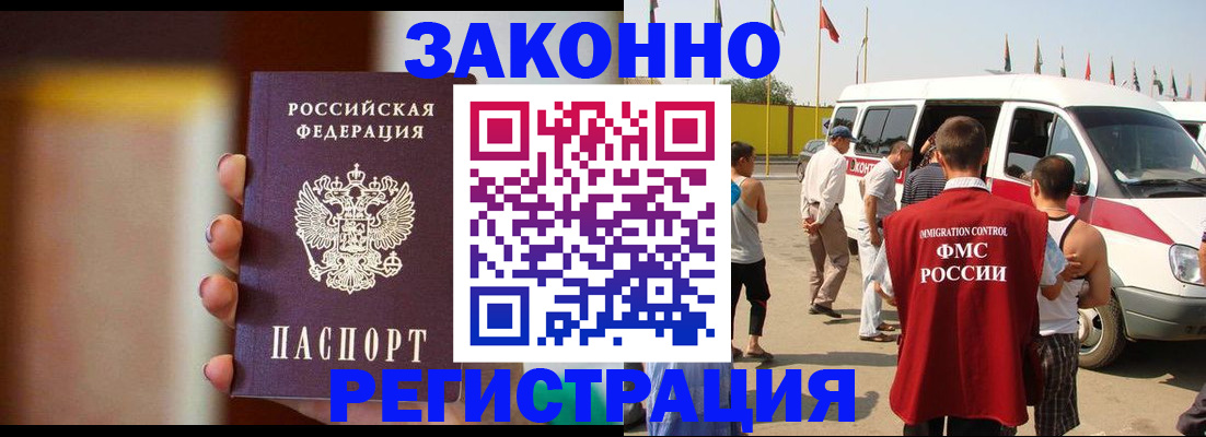 прописка в квартире в Кемеровской области