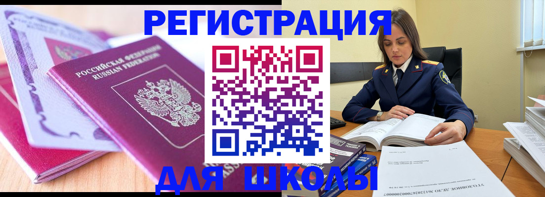 прописка 2025 в Кемеровской области