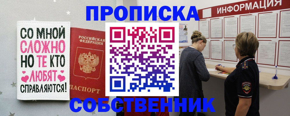 временная регистрация для всех в Кемеровской области